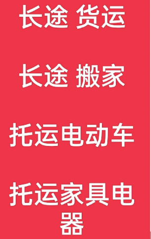 湖州到廊坊搬家公司-湖州到廊坊长途搬家公司