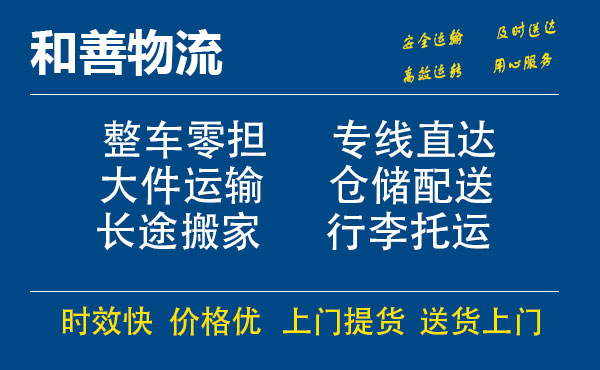 廊坊电瓶车托运常熟到廊坊搬家物流公司电瓶车行李空调运输-专线直达